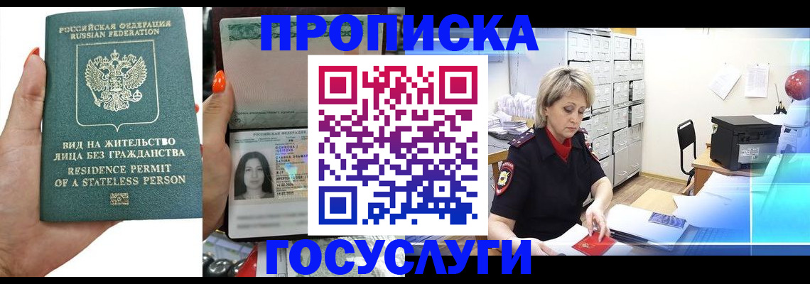 прописка поиск в Верещагино